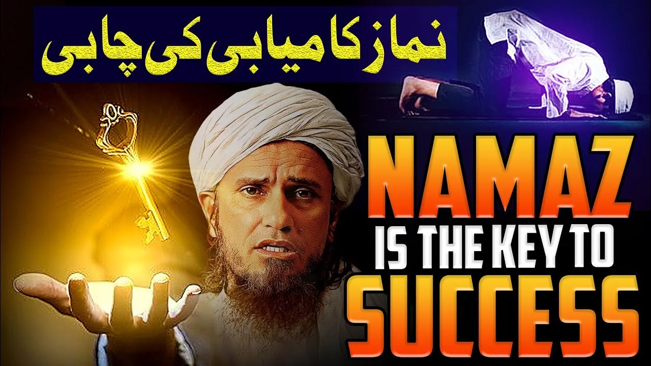 Namaz Kamyabi Ki Chabi | Mufti Tariq Masood Speeches